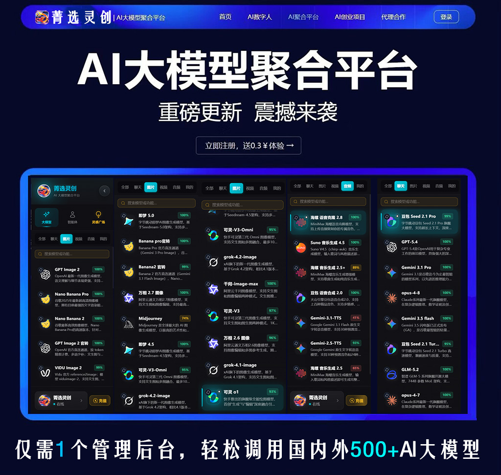 音频转漫剧案例 - 菁选灵创